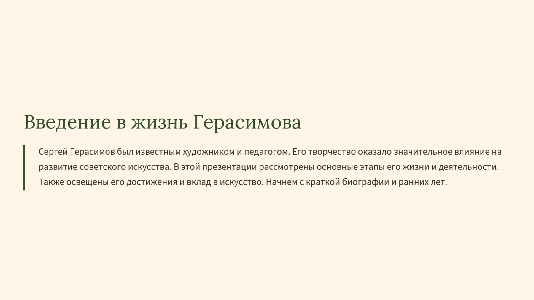 Слайд 2