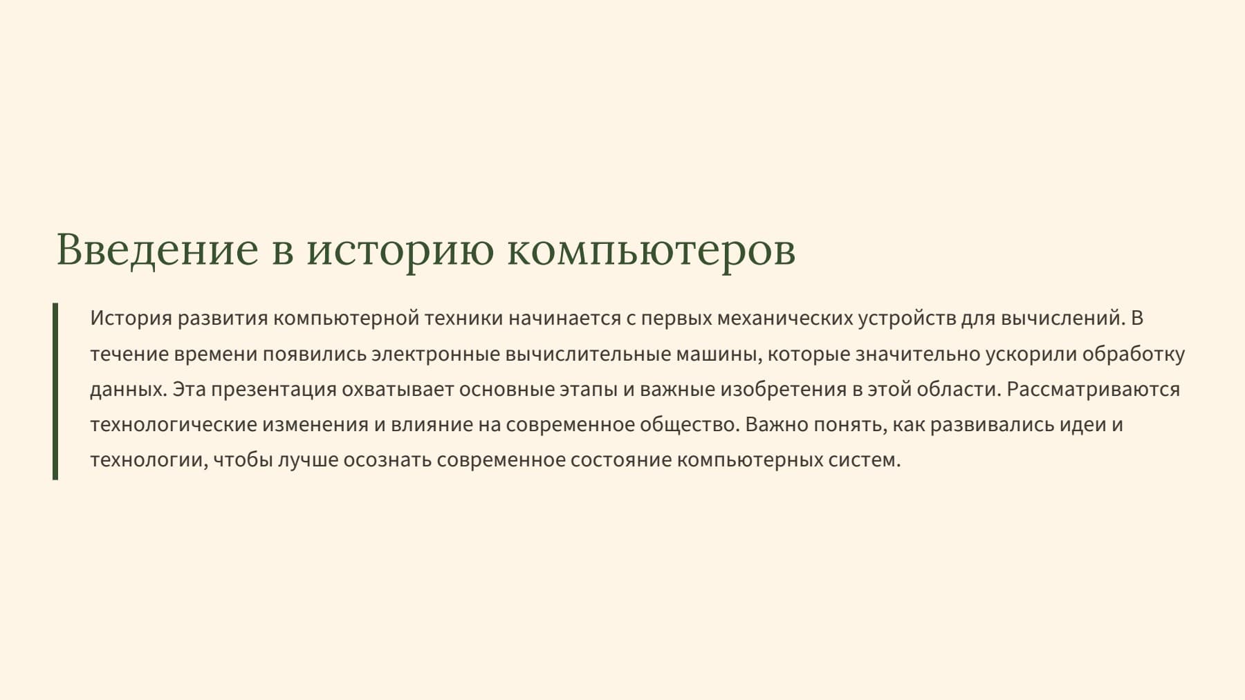 Слайд 2