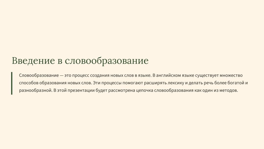 Слайд 2
