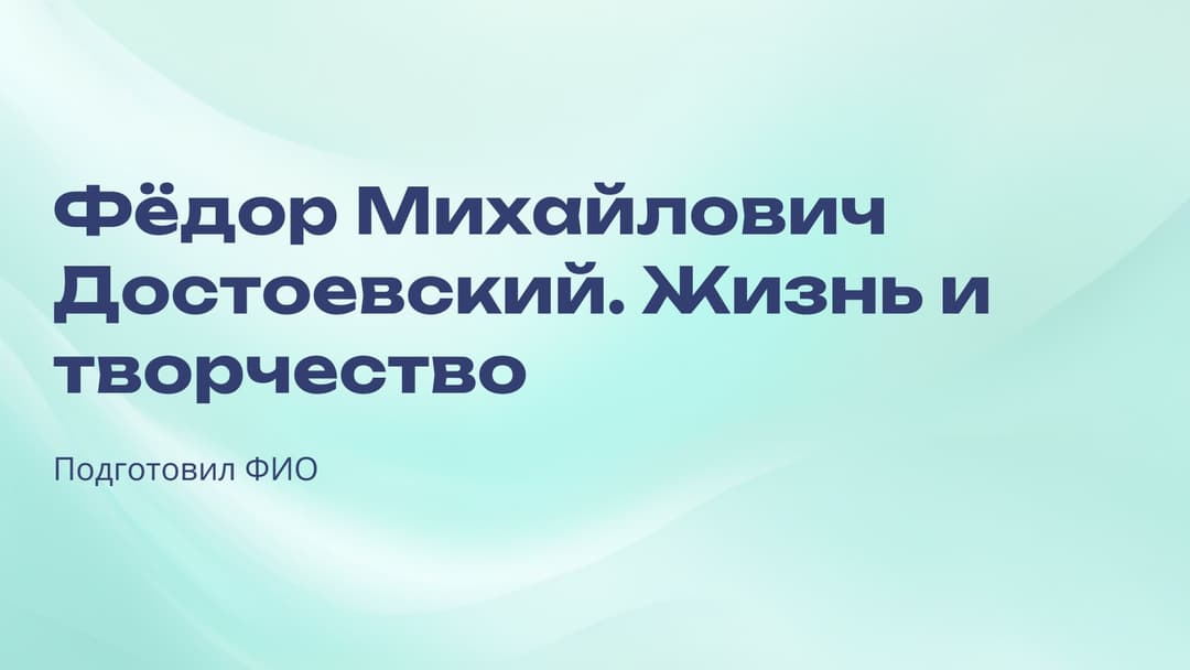 Слайд 1