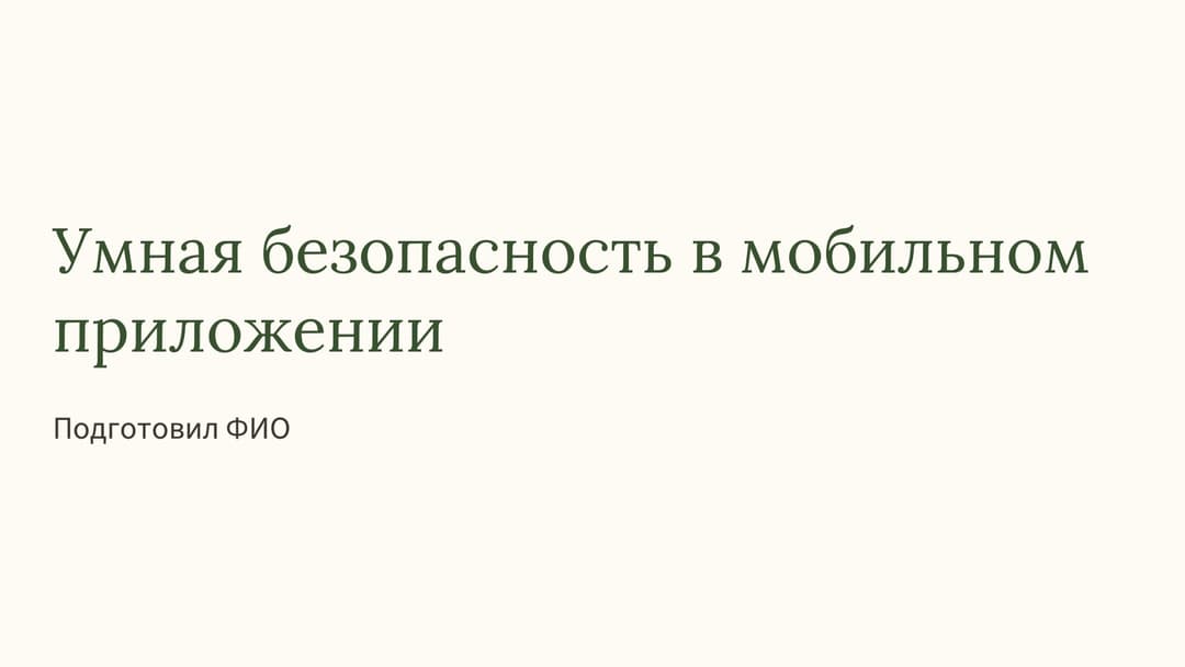 Слайд 1