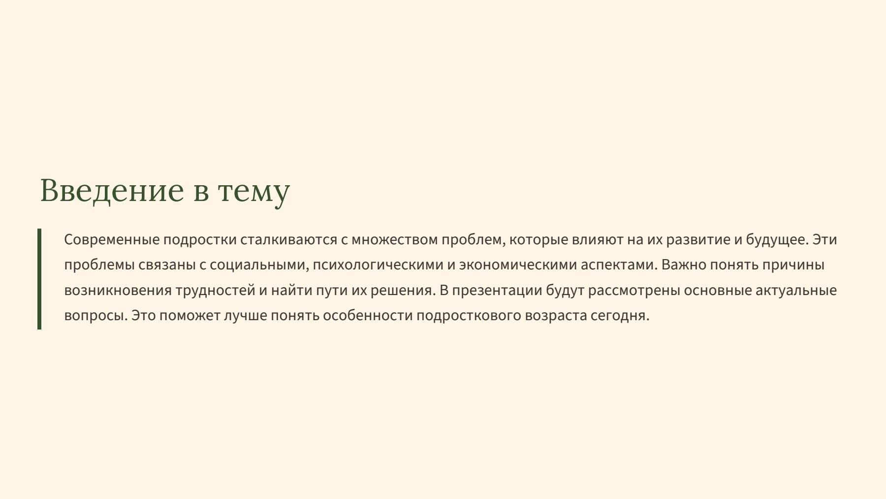 Слайд 2