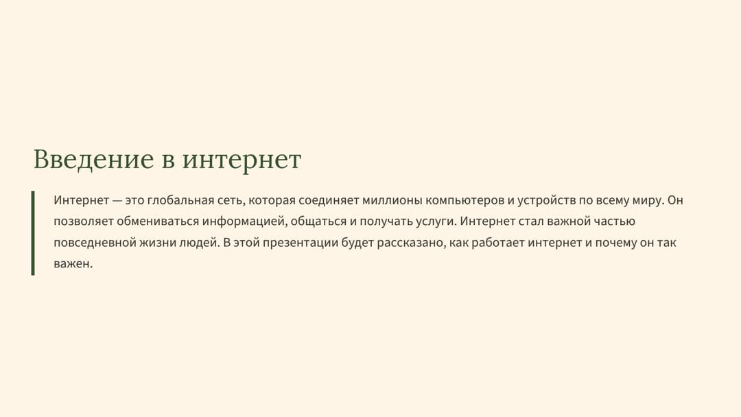 Слайд 2