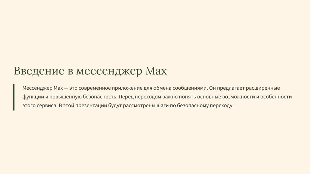Слайд 2