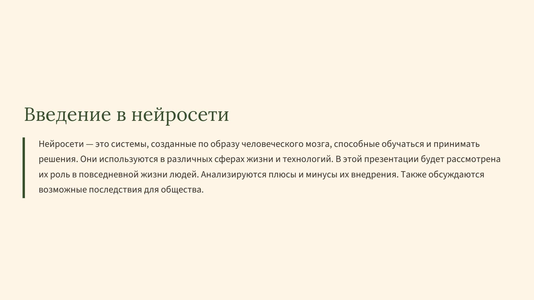 Слайд 2