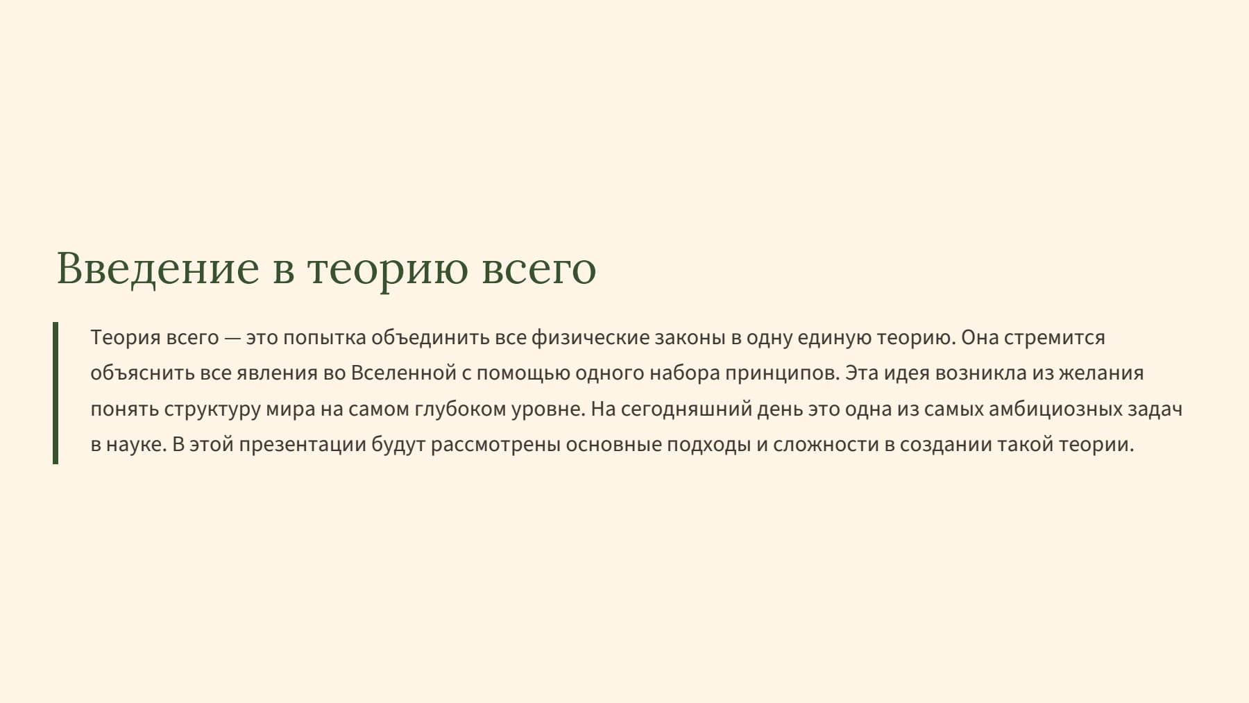 Слайд 2