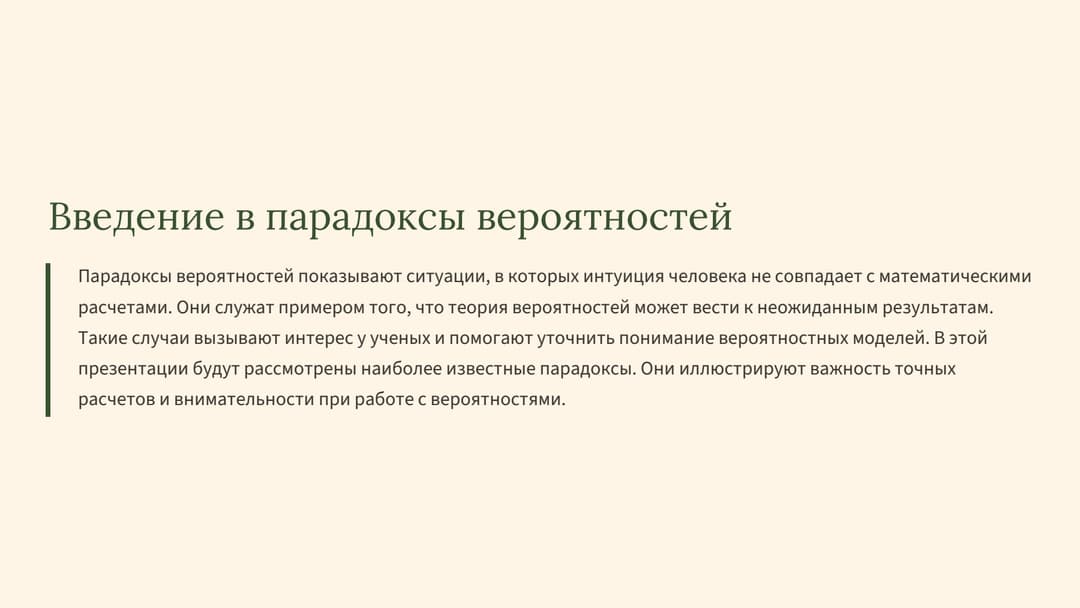 Слайд 2