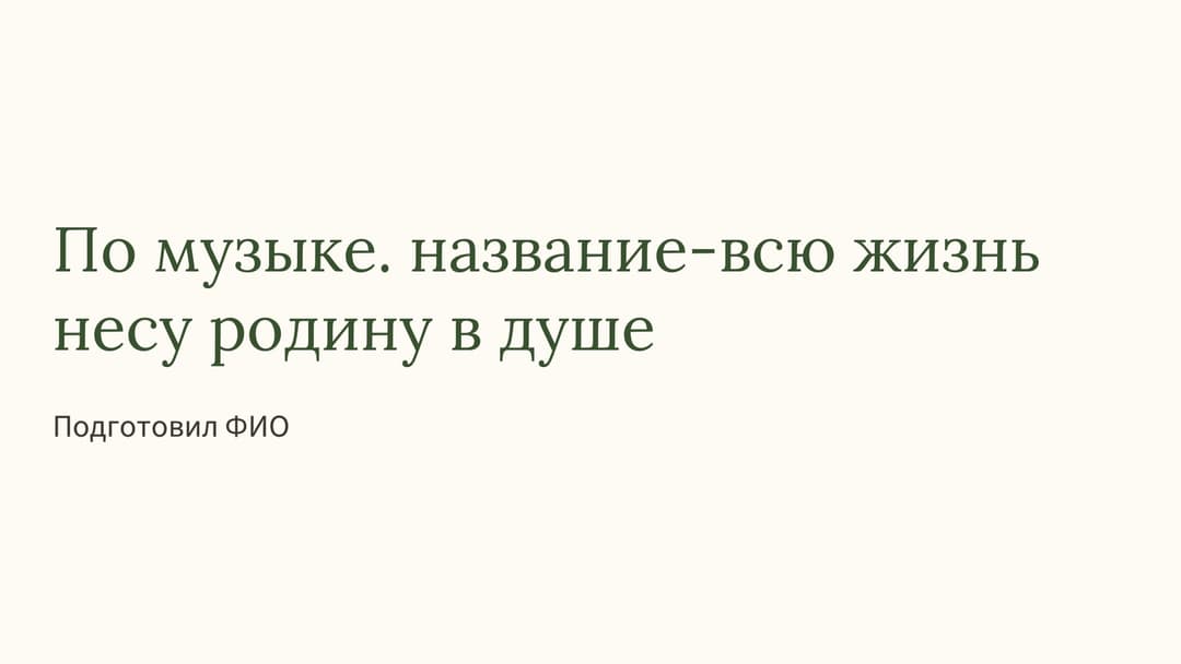 Слайд 1
