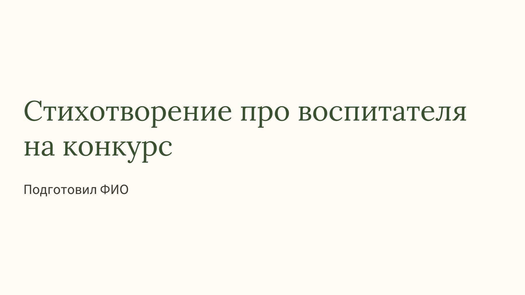 Слайд 1