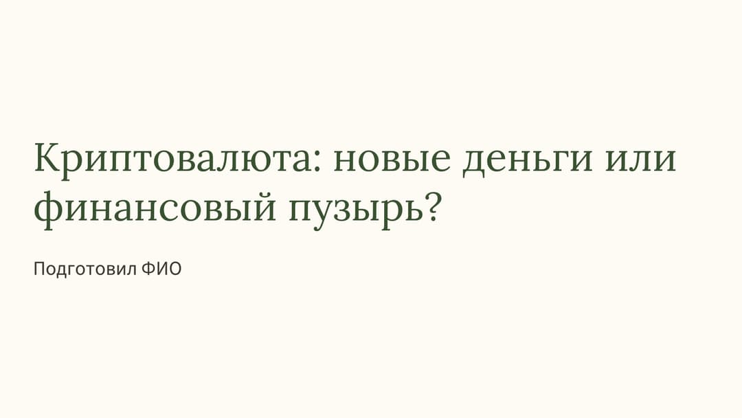 Слайд 1
