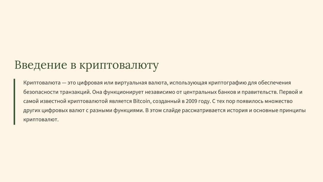 Слайд 2