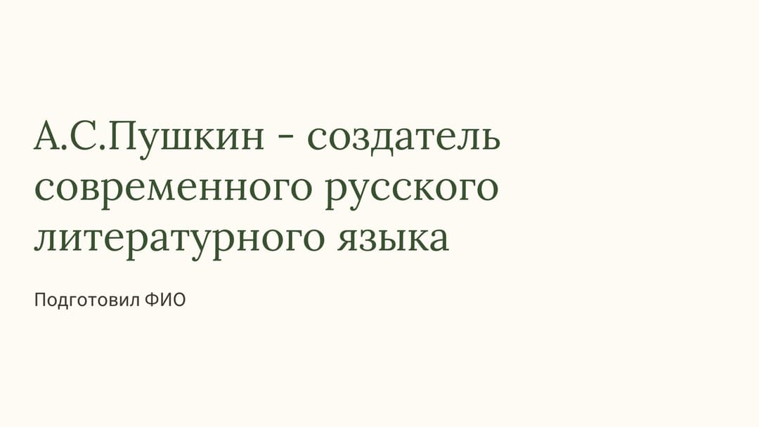 Слайд 1