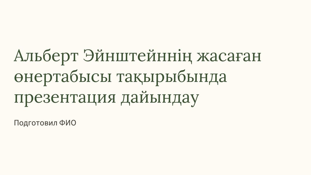 Слайд 1