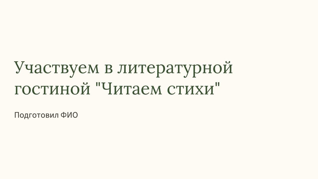 Слайд 1