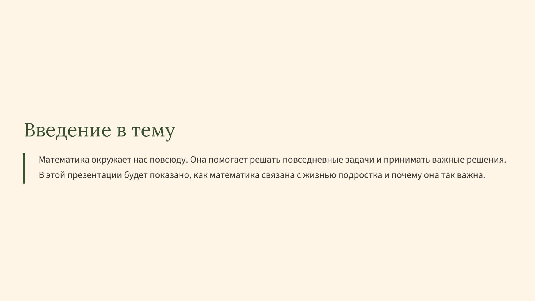 Слайд 2