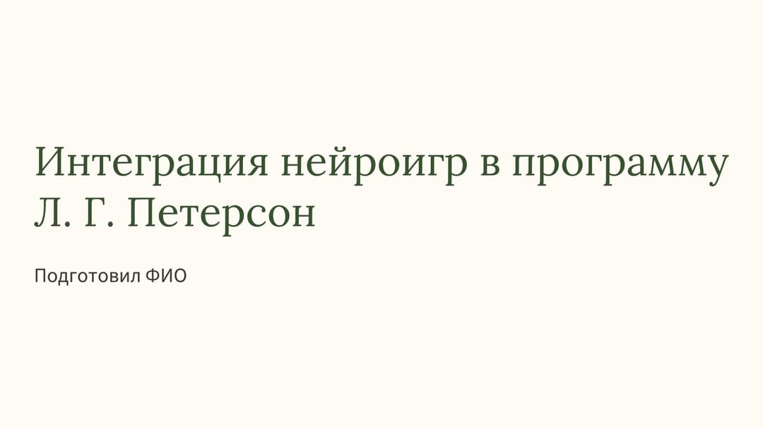 Слайд 1