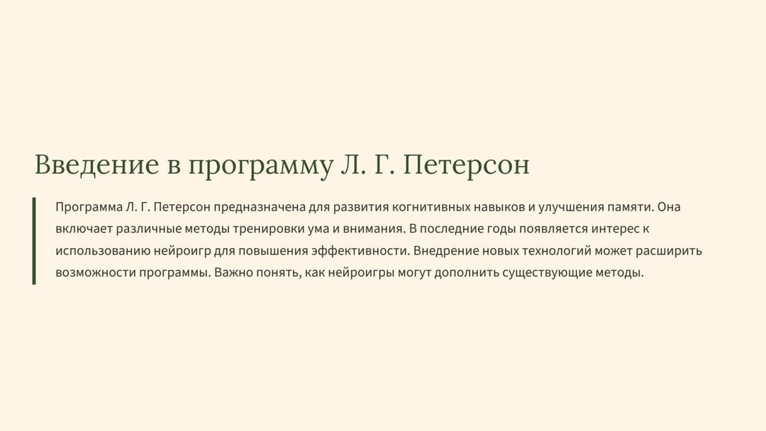 Слайд 2