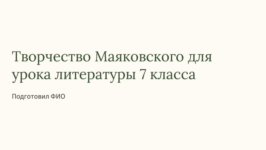 Слайд 1