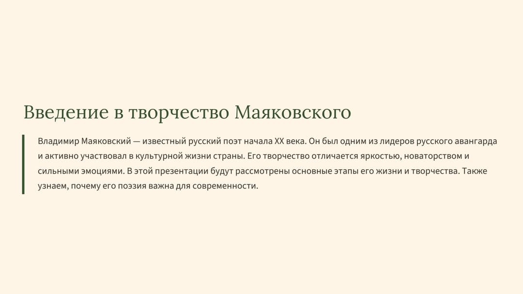 Слайд 2