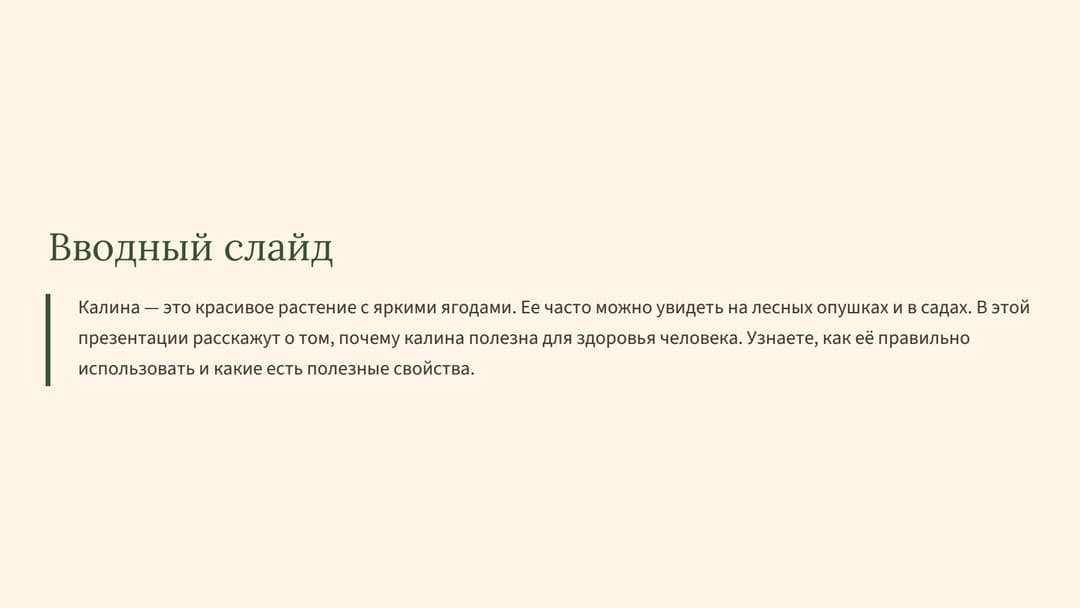 Слайд 2