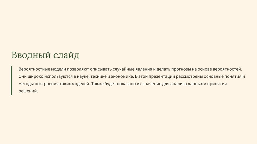 Слайд 2