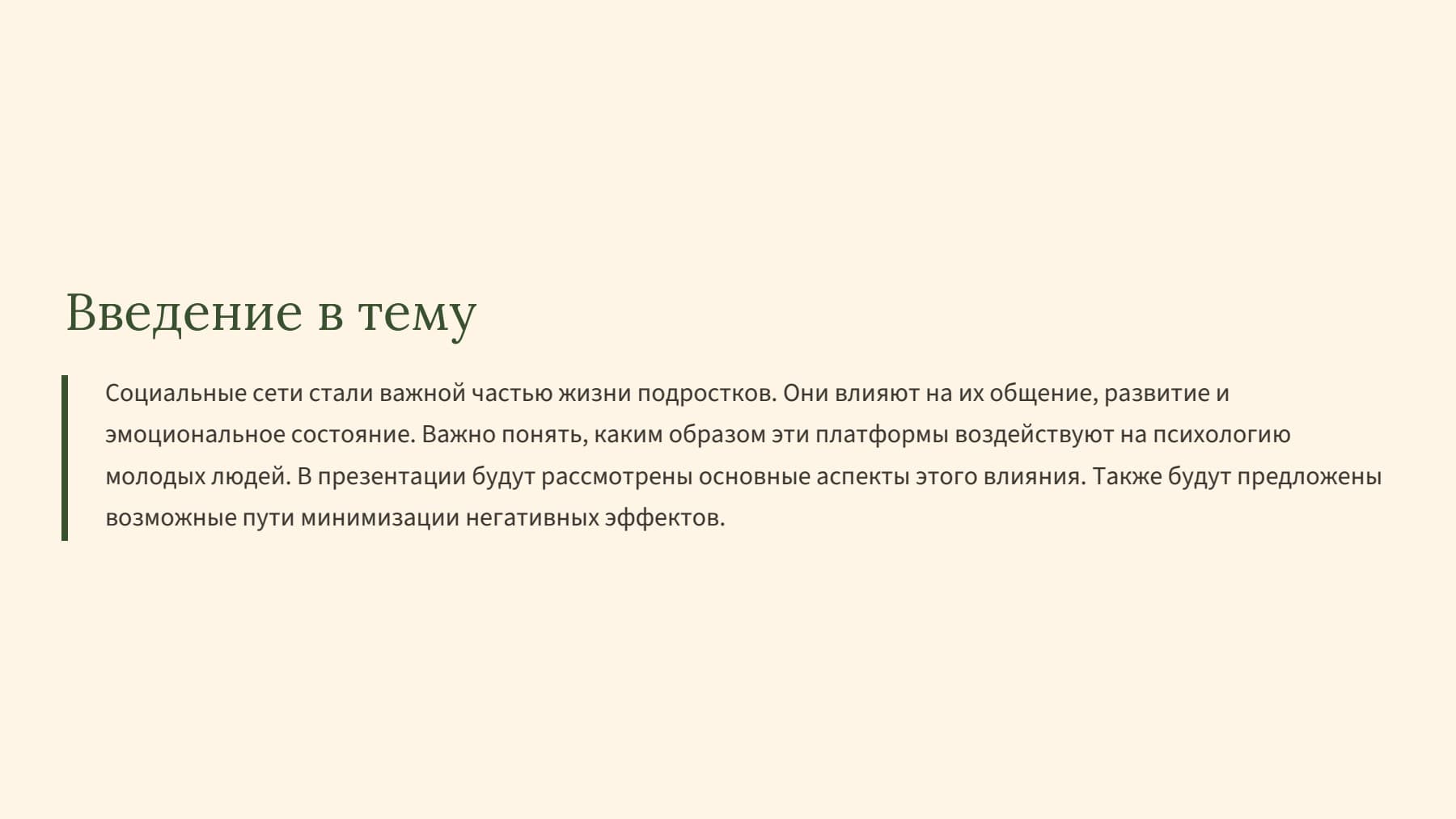 Слайд 2