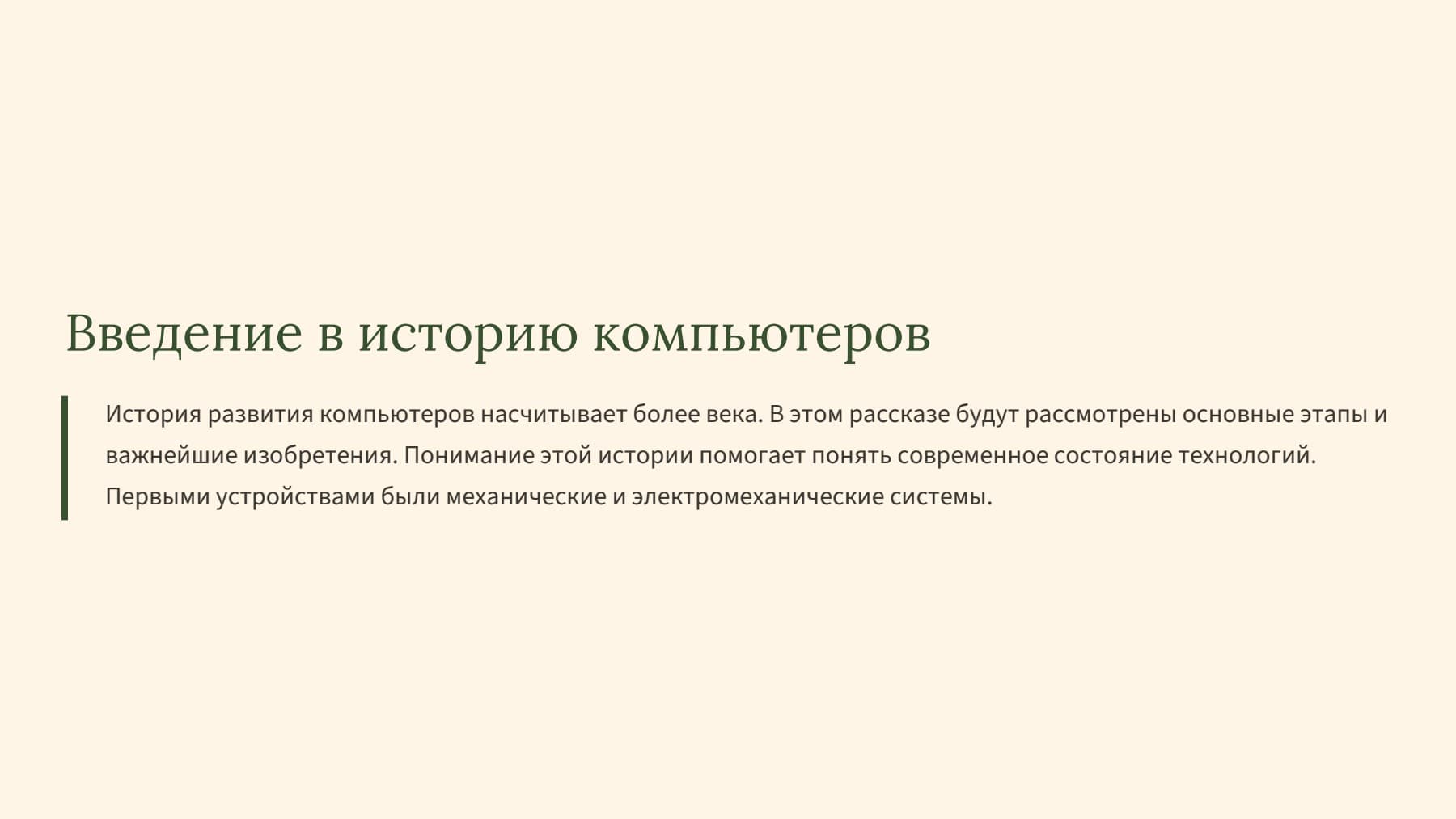 Слайд 2