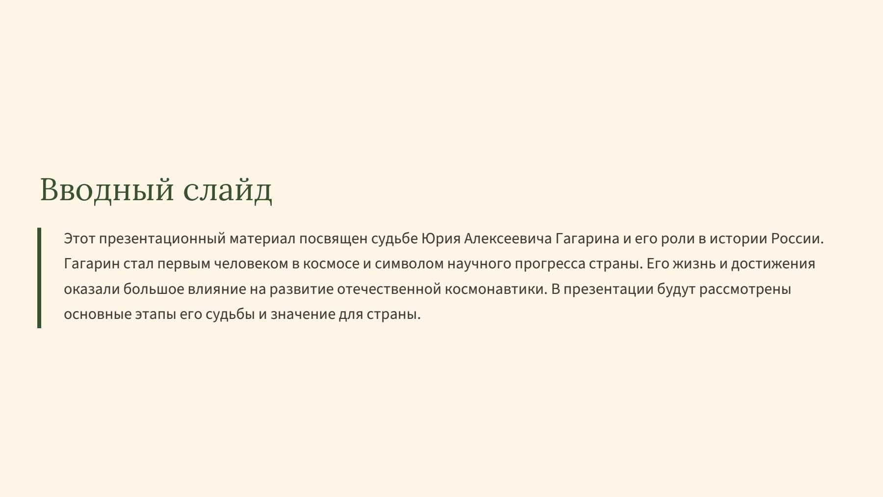 Слайд 2