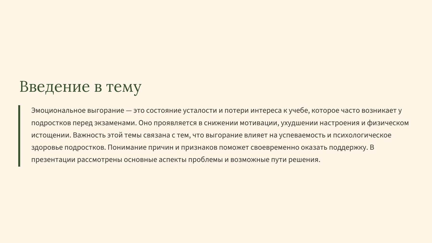 Слайд 2