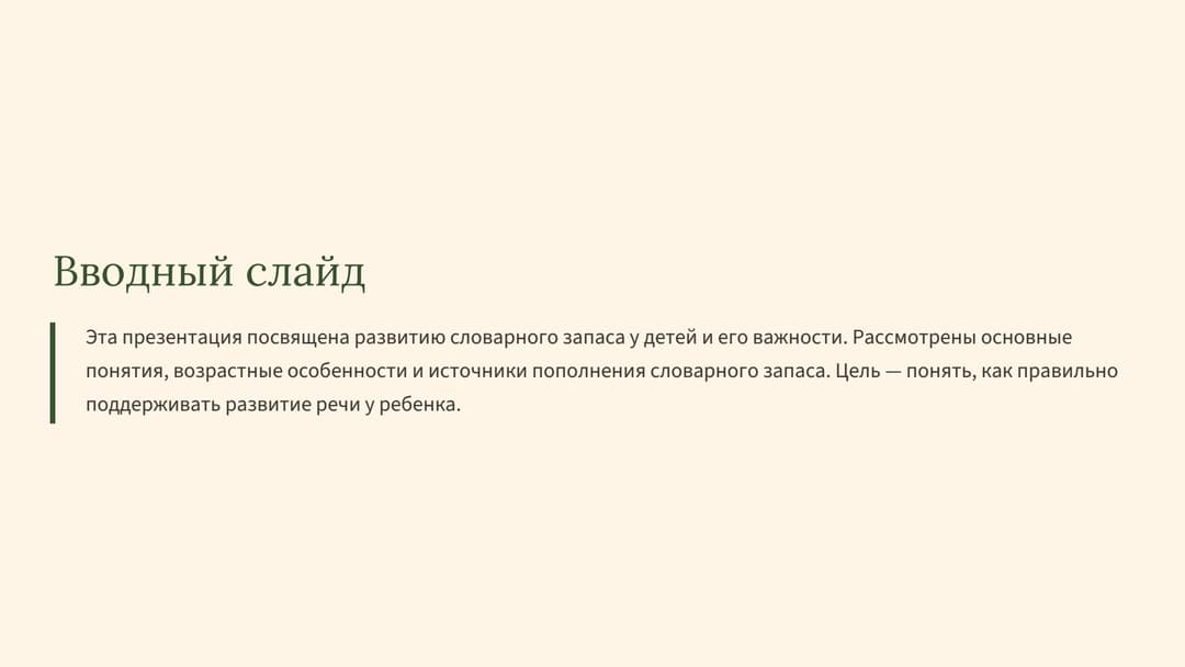 Слайд 2
