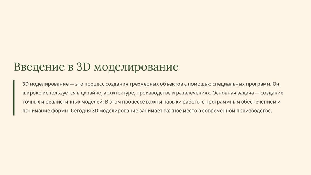 Слайд 2
