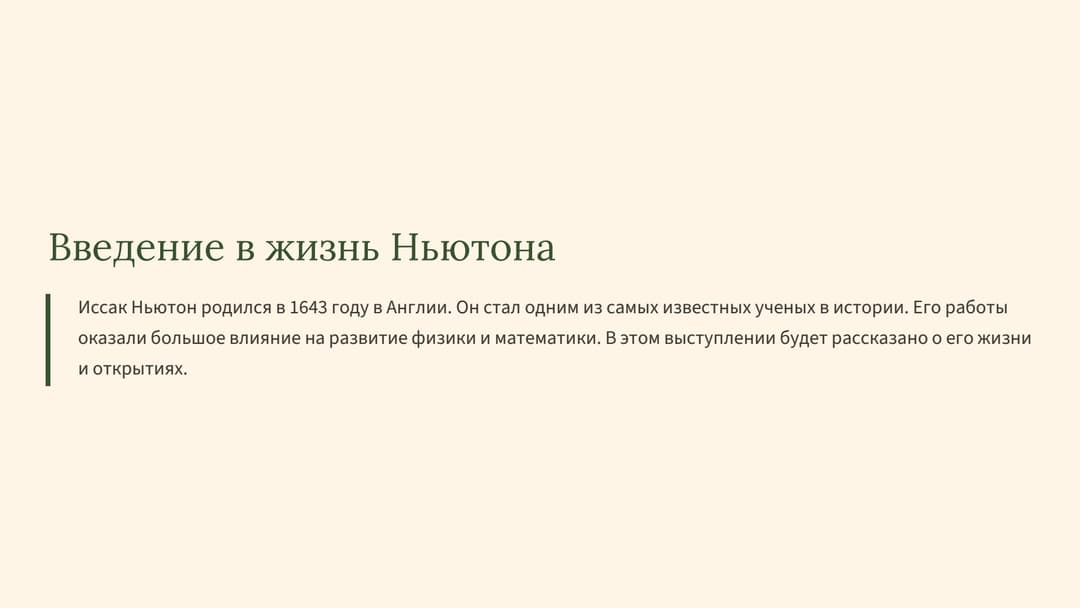 Слайд 2