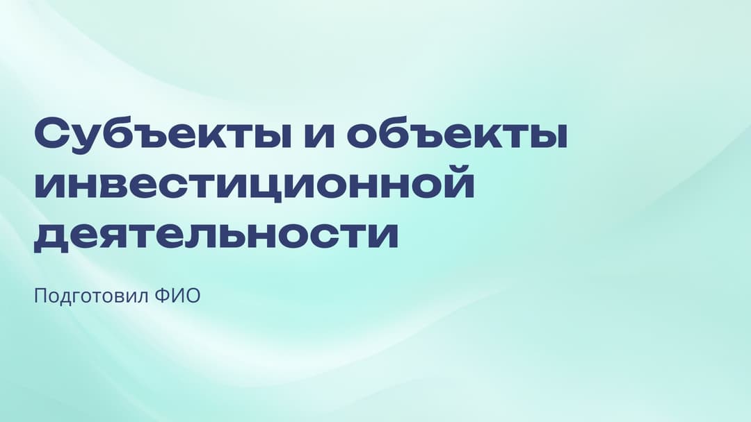 Слайд 1