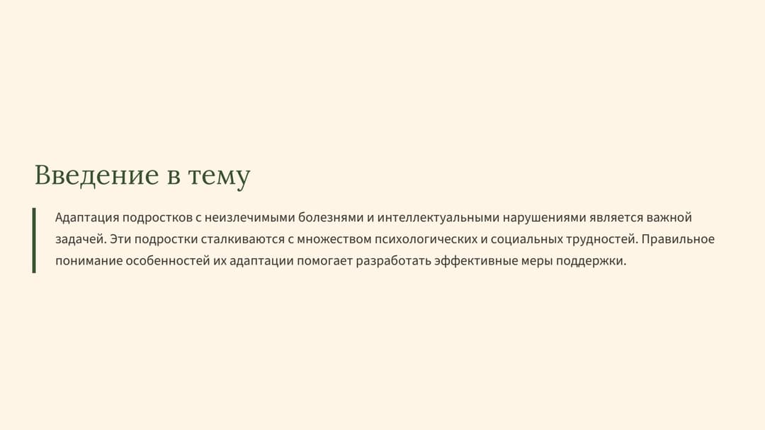 Слайд 2