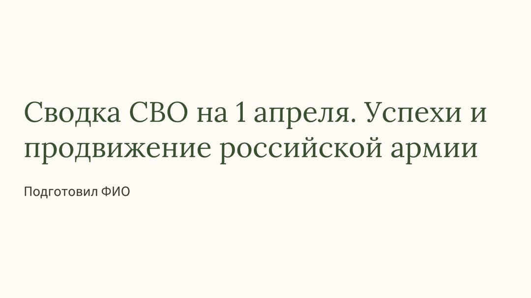Слайд 1