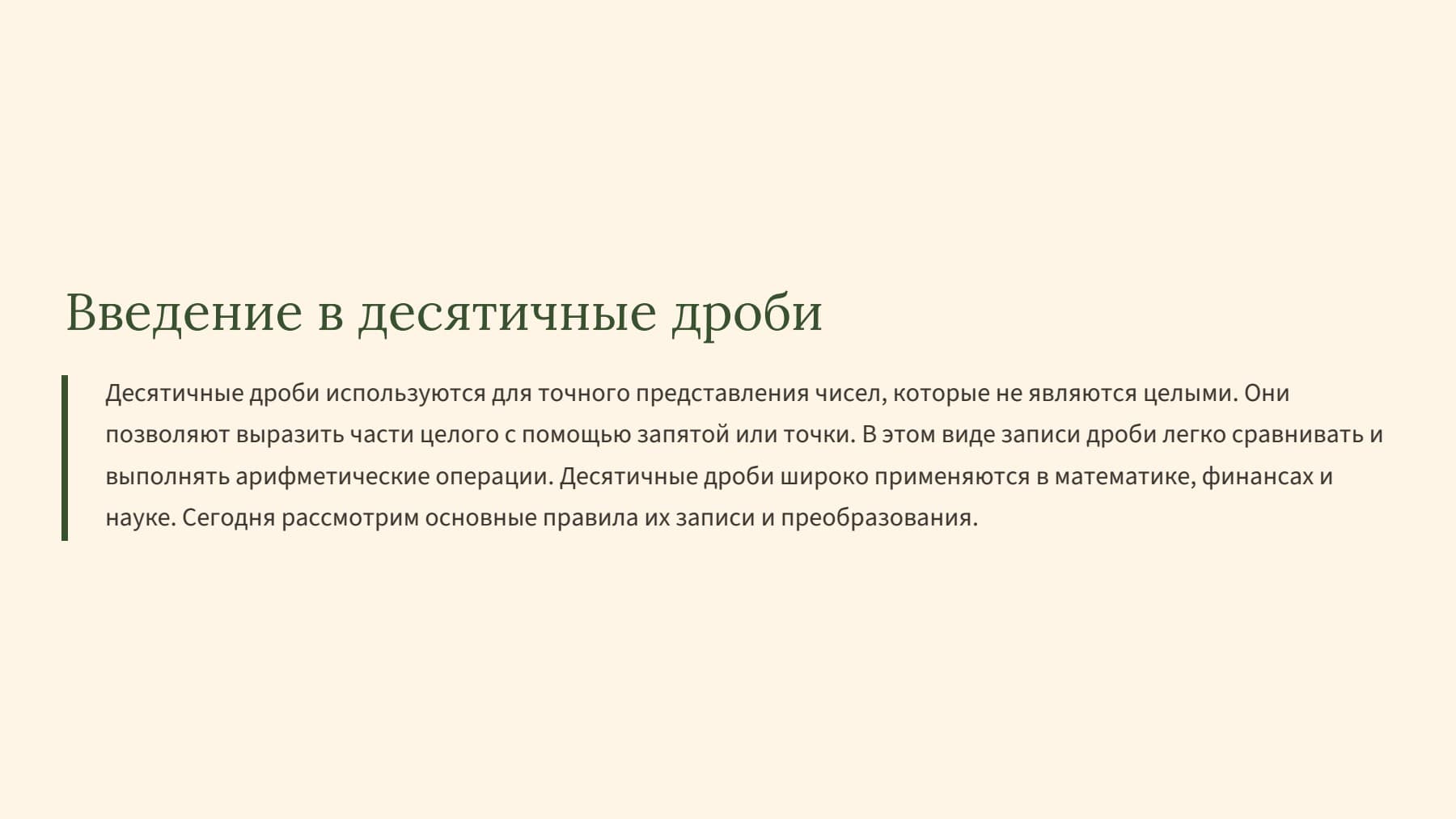 Слайд 2