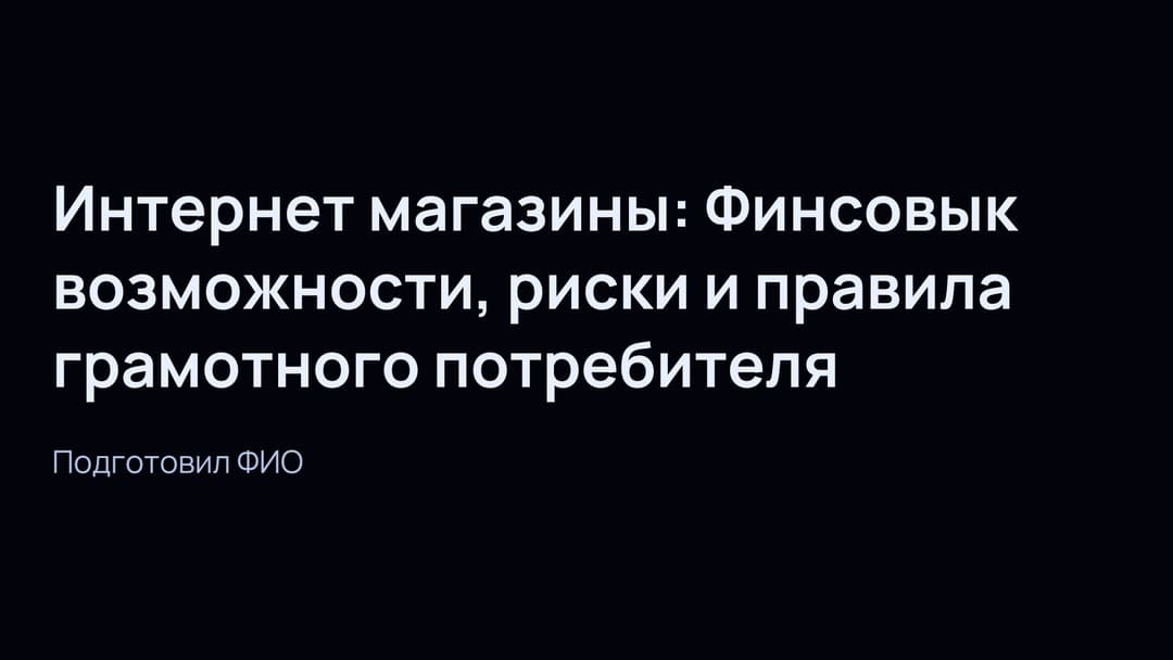 Слайд 1