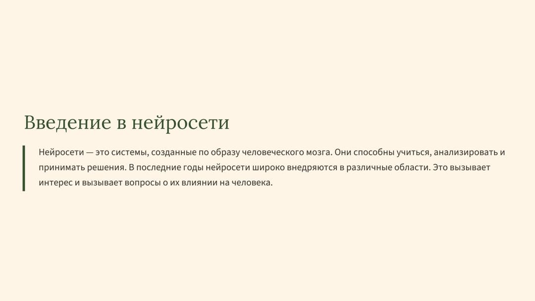 Слайд 2