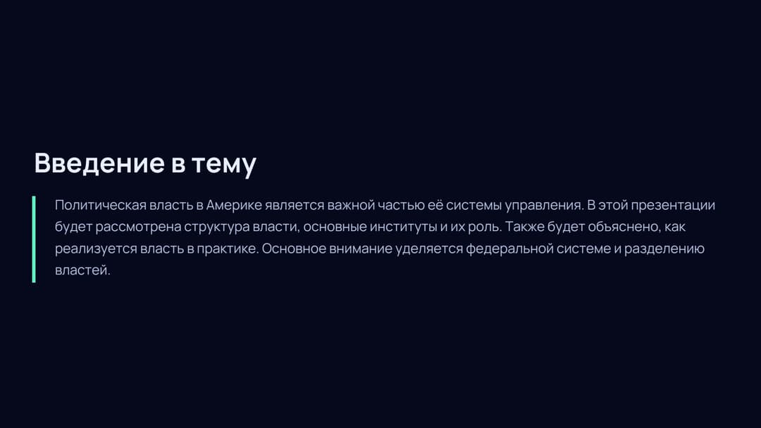 Слайд 2