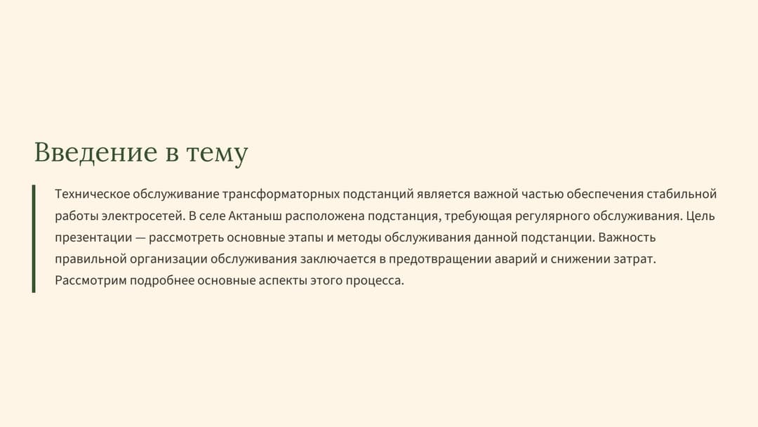 Слайд 2