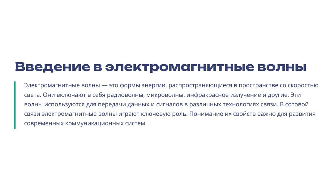 Слайд 2
