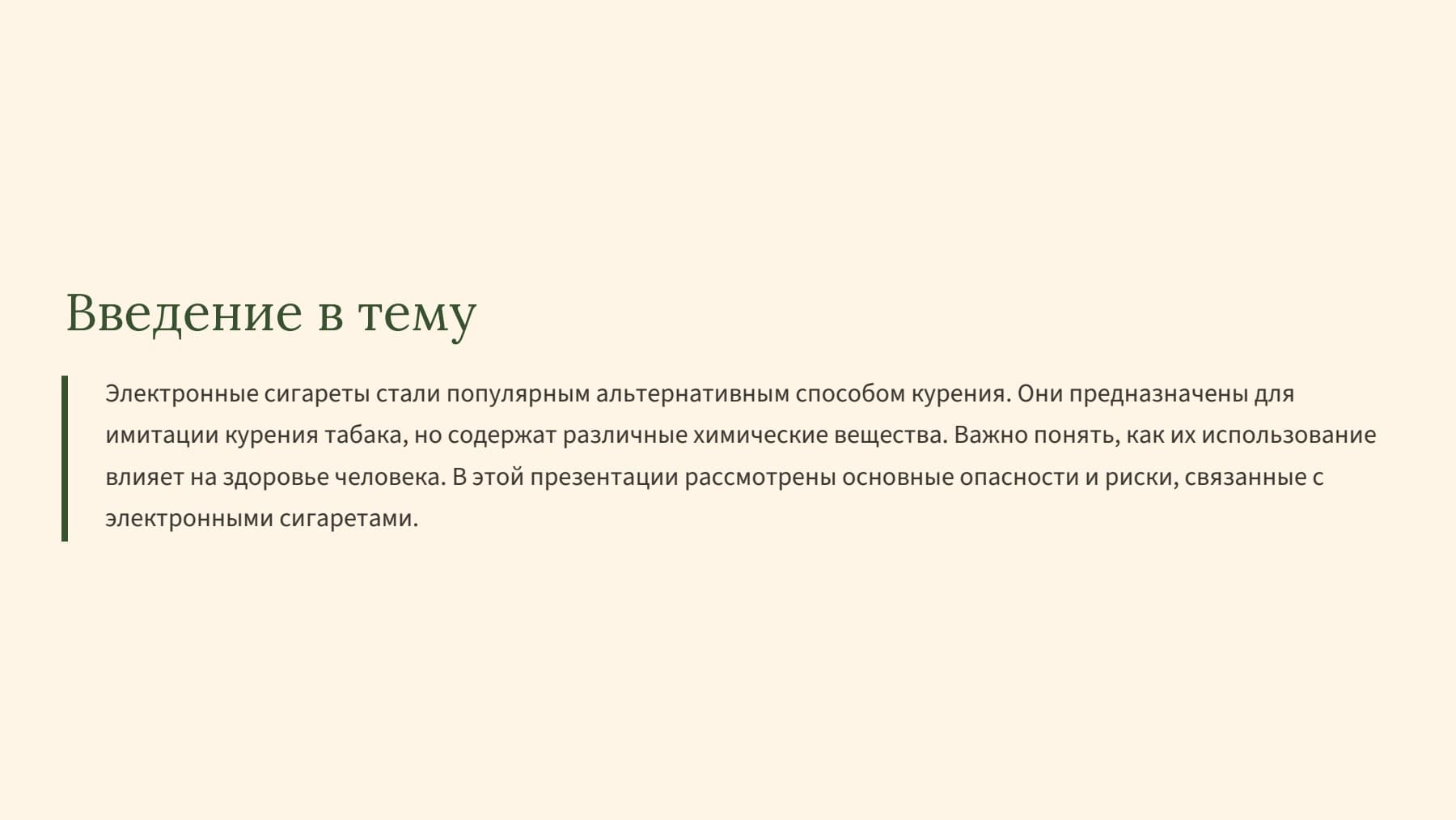 Слайд 2