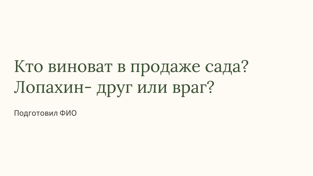 Слайд 1
