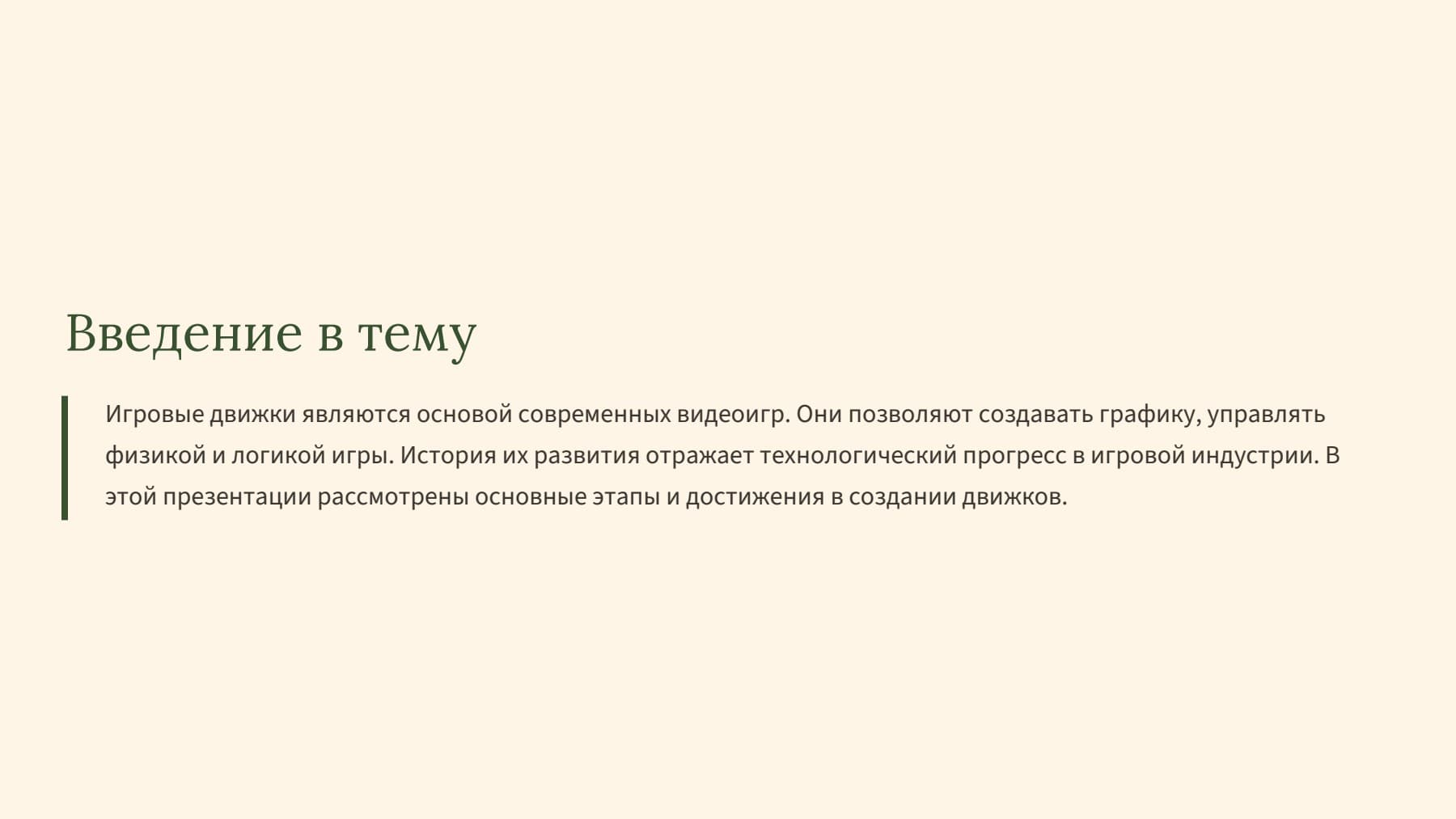 Слайд 2