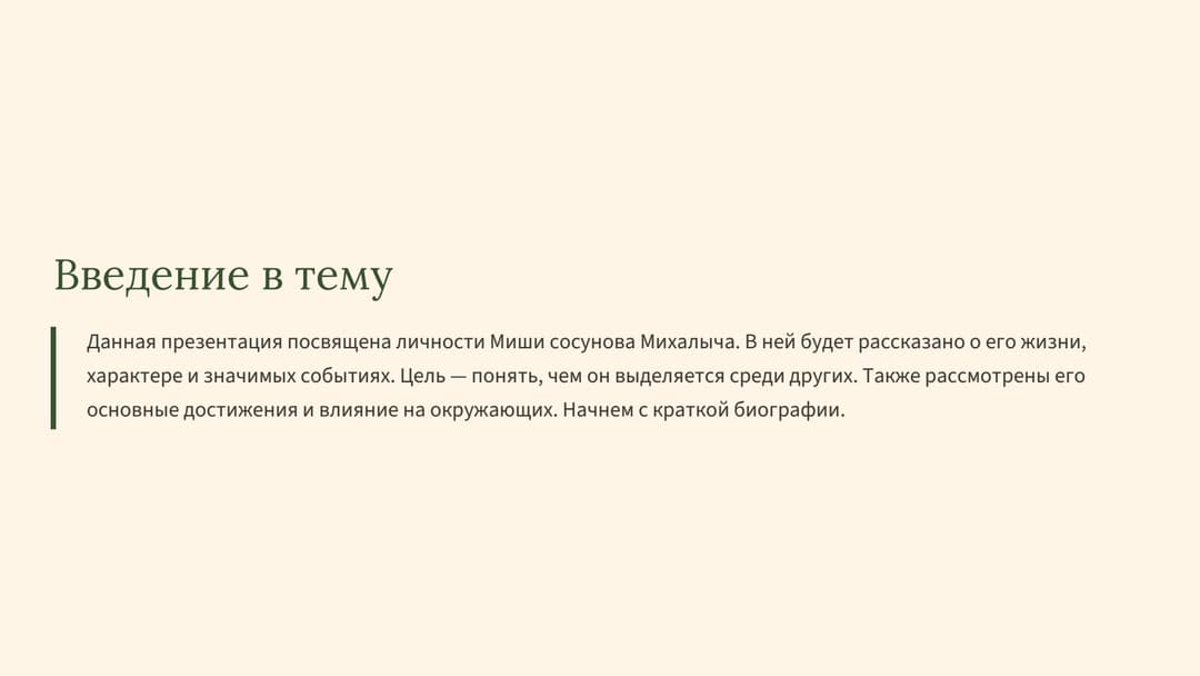 Слайд 2