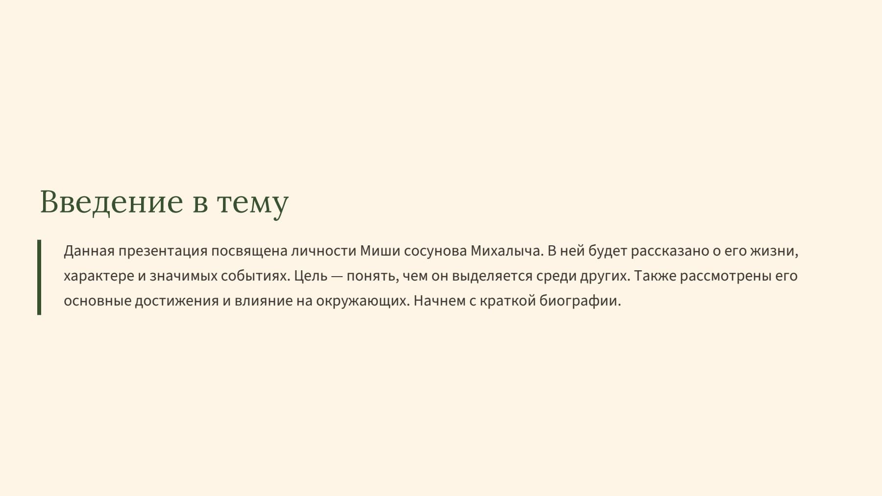 Слайд 2
