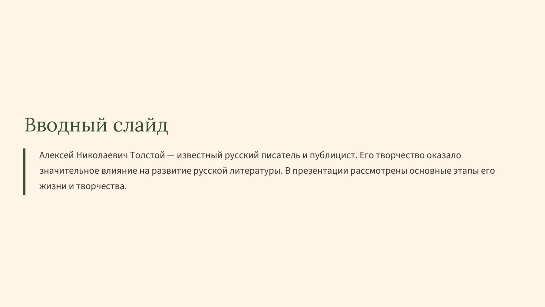 Слайд 2