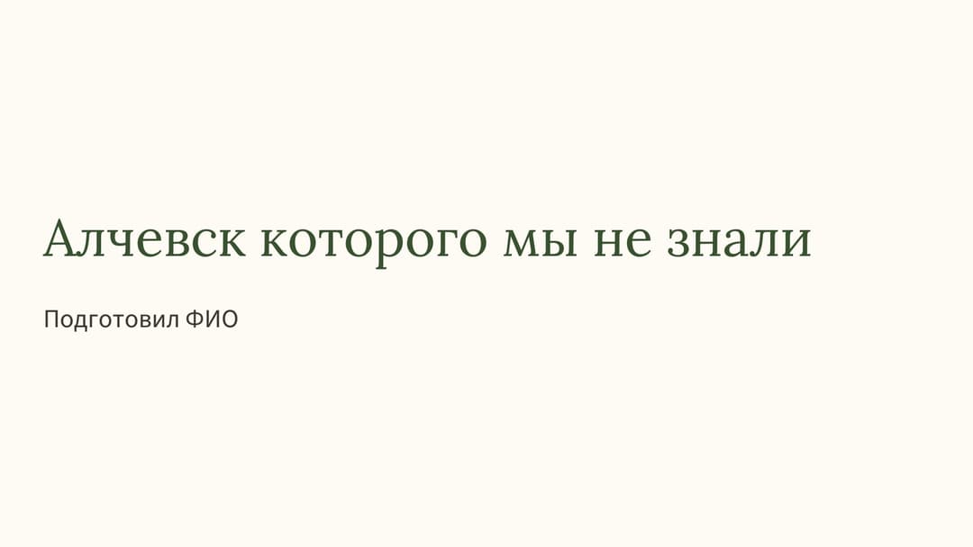 Слайд 1