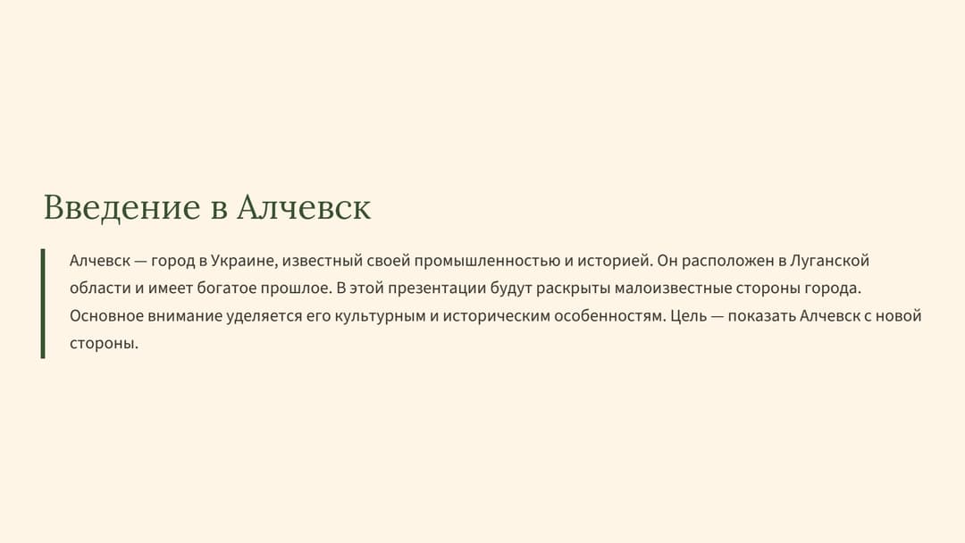 Слайд 2