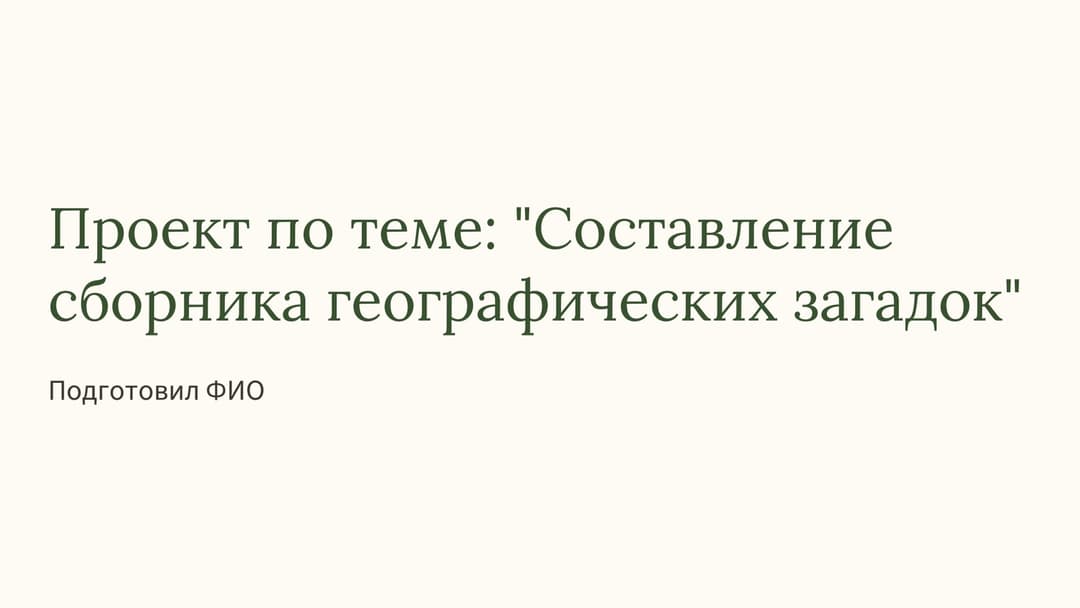 Слайд 1